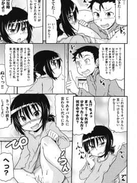 [高永浩平] こっとん☆ぱんつ_112