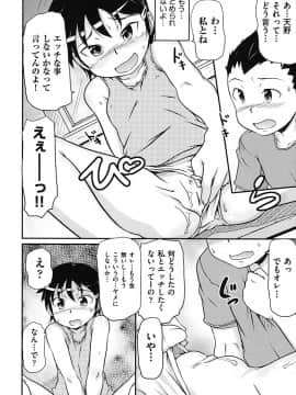 [高永浩平] こっとん☆ぱんつ_127