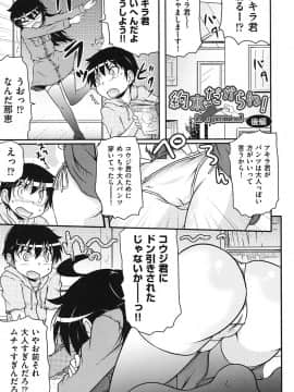 [高永浩平] こっとん☆ぱんつ_064