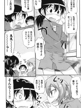 [高永浩平] こっとん☆ぱんつ_081