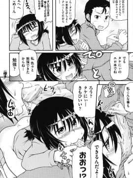 [高永浩平] こっとん☆ぱんつ_115