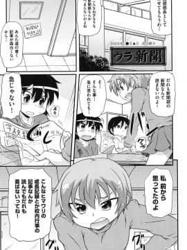 [高永浩平] こっとん☆ぱんつ_078