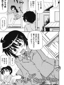 [高永浩平] こっとん☆ぱんつ_050