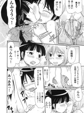 [高永浩平] ロリ☆魂_129