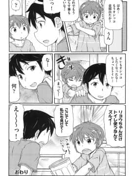 [高永浩平] ロリ☆魂_043