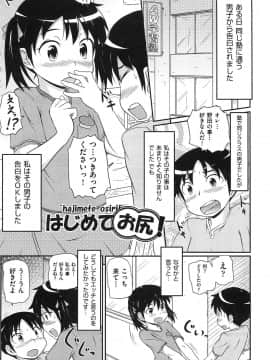 [高永浩平] ロリ☆魂_084