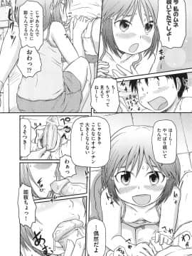 [高永浩平] ロリ☆魂_167