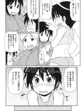 [高永浩平] ロリ☆魂_151