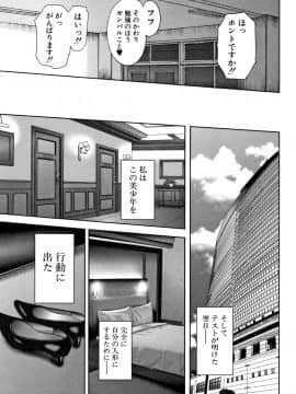 [御手洗佑樹（おたらい零）]僕と先生と友達のママ_050