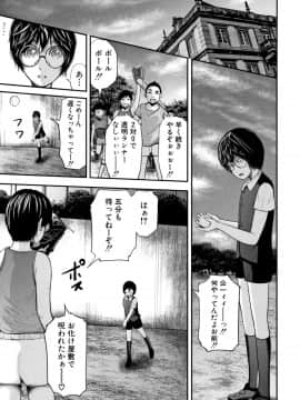 [御手洗佑樹（おたらい零）]僕と先生と友達のママ_164