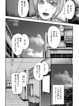 [御手洗佑樹（おたらい零）]僕と先生と友達のママ_029