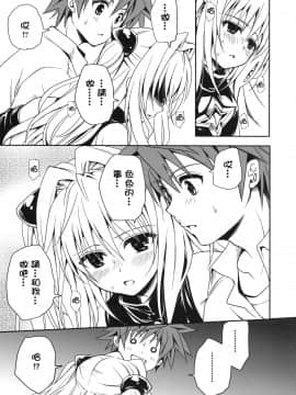 [たくみなむち]ヤミアソビ_yami_21