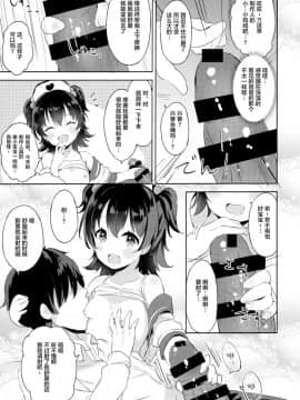 (C95) [CRAFT-GEAR、SAKURAYA (矢澤おけ)] みりあちゃんのロリィタ病棟 (アイドルマスター シンデレラガールズ) [绅士仓库汉化]_011