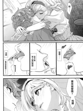 (C95) [恋愛漫画家 (鳴瀬ひろふみ)] 原罪のくびき (グランブルーファンタジー) [兔司姬漢化組]_010