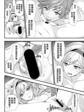 (C95) [恋愛漫画家 (鳴瀬ひろふみ)] 原罪のくびき (グランブルーファンタジー) [兔司姬漢化組]_014