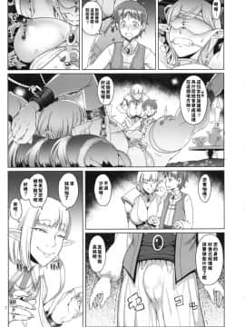 (C95) [朝木blog出張所 (朝木貴行)] 紅絹色の部屋と夜の壺_momiironoheyato_007