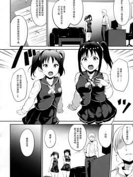 (COMIC1☆11) [リンゴヤ (あるぷ)] TRANCE CONTROL (ラブライブ! サンシャイン!!) [脸肿汉化组]_0003