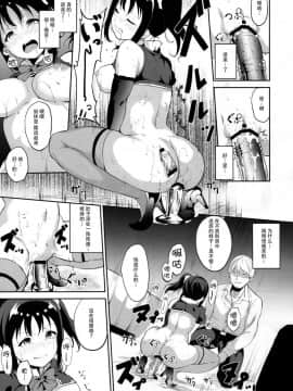 (COMIC1☆11) [リンゴヤ (あるぷ)] TRANCE CONTROL (ラブライブ! サンシャイン!!) [脸肿汉化组]_0010