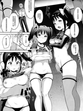 (COMIC1☆11) [リンゴヤ (あるぷ)] TRANCE CONTROL (ラブライブ! サンシャイン!!) [脸肿汉化组]_0004