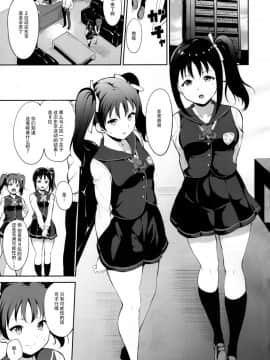 (COMIC1☆11) [リンゴヤ (あるぷ)] TRANCE CONTROL (ラブライブ! サンシャイン!!) [脸肿汉化组]_0002