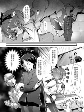 (駆逐してやる！～なのです！陸海空合同軍事演習2) [P-POINT (Pizako)] しれぇとおしごき！ (艦隊これくしょん -艦これ-) [脸肿汉化组]_015