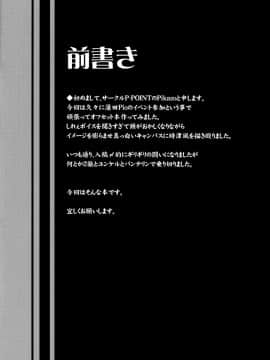 (駆逐してやる！～なのです！陸海空合同軍事演習2) [P-POINT (Pizako)] しれぇとおしごき！ (艦隊これくしょん -艦これ-) [脸肿汉化组]_003