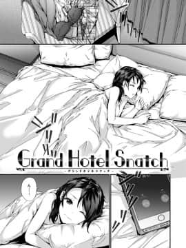 [スミヤ] Grand Hotel Life [DL版]_043