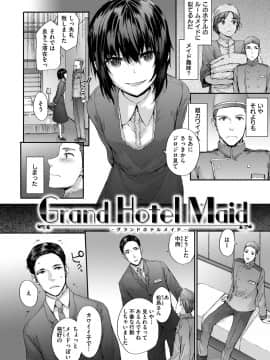 [スミヤ] Grand Hotel Life [DL版]_084