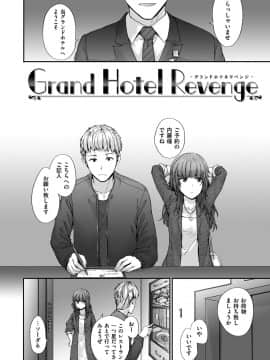 [スミヤ] Grand Hotel Life [DL版]_024