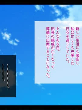 (同人CG集) [村の生き残り] 女性専用シェアハウスがデカマラ黒人男性だらけに～女は私、一人だけ_004_003