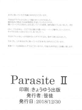 Parasite II_46