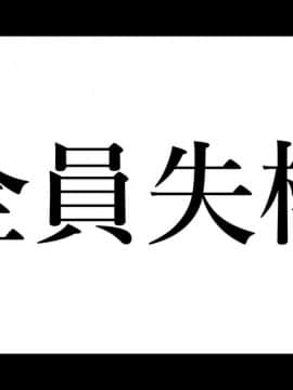 [華フック] 全員失格・母親のメス豚セックス調教記録 [中国翻訳][含着个人汉化]_010