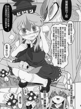 (C95) [やし屋 (YASSY)] ゆかもこ (東方Project) [沒有漢化]_13