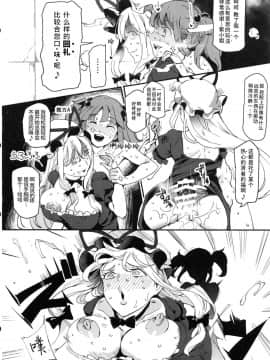 (例大祭15) [にゅう工房 (にゅう)] ハンドル付きスキマホール ふたなりち●こで自分とH (東方Project) [水土不服汉化组]_17