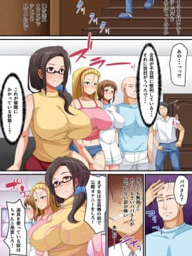 [NCP]寝取られ家族～催眠で下宿先の巨乳美人母娘を寝取ってやった～_06