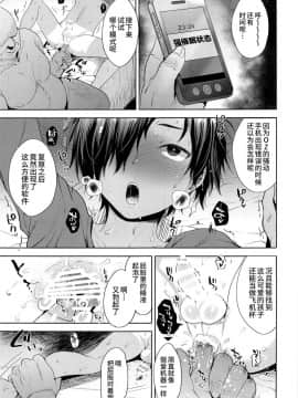 [新桥月白日语社](C93) [関サバト (作)] 佳主馬くんを催眠でおよめさんにします (サマーウォーズ)_21