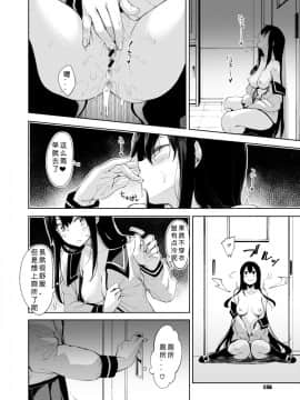 [希月学园汉化组] [あきのそら] ひ・み・つ (コミックゼロス #73) [Digital]_04