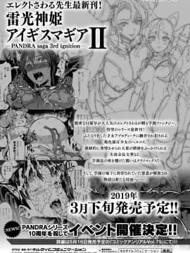 (成年コミック) [雑誌] コミックアンリアル 2019年4月号 Vol.78 [DL版]_057