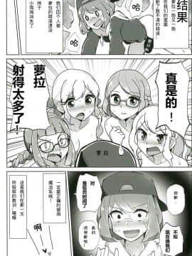 (芸能人はカードが命!15) [フロム脳患者の会 (ティラヌー)] 出しすぎだよっ!桜庭くん (アイカツスターズ!) [中国翻訳]_17