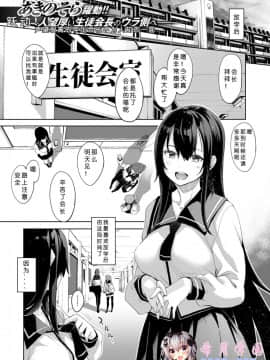 [希月学园汉化组][あきのそら] ひ・み・つ (コミックゼロス #73)