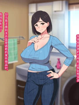 10-Nen-Buri Sex Ga Oyako Sex De Kozukuri Sex Made Shichau Okaa-San Wa Suki Desu Ka?_075