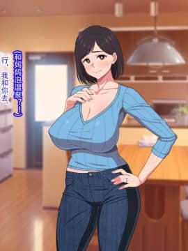 10-Nen-Buri Sex Ga Oyako Sex De Kozukuri Sex Made Shichau Okaa-San Wa Suki Desu Ka?_004