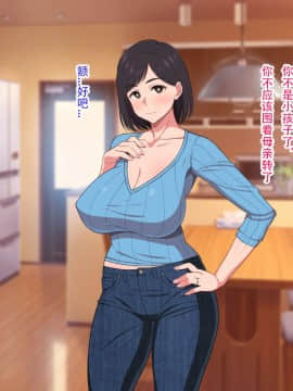 10-Nen-Buri Sex Ga Oyako Sex De Kozukuri Sex Made Shichau Okaa-San Wa Suki Desu Ka?_073