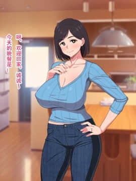 10-Nen-Buri Sex Ga Oyako Sex De Kozukuri Sex Made Shichau Okaa-San Wa Suki Desu Ka?_003