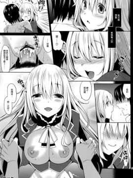 (C84) [abgrund (さいかわゆさ)] 石を抱いてあなたと泳ぐ (艦隊これくしょん -艦これ-) [空気系☆漢化]_21_020