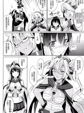 (C85) [abgrund (さいかわゆさ)] 大和は提督と恋したい 2 (艦隊これくしょん-艦これ-) [Genesis漢化]_04