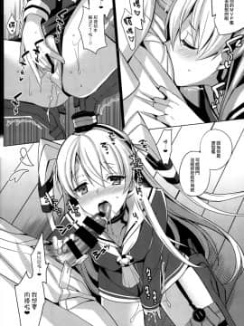 (C86) [abgrund (さいかわゆさ)] DARKNESS (艦隊これくしょん -艦これ-)  [无毒汉化组]_IMG_0003