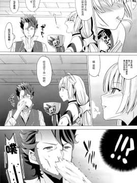 (C87) [abgrund (さいかわゆさ)] 楽園へようこそ (楽園追放 -Expelled from Paradise-) [无毒汉化组]_03_01