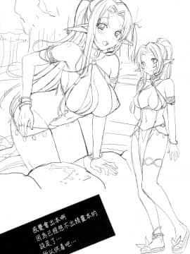 (C87) [abgrund (さいかわゆさ)] 楽園へようこそ 2 first robbit (楽園追放 -Expelled from Paradise-) [无毒汉化组]_img012