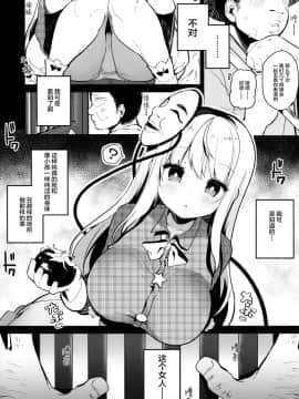 [Lolipoi汉化组](紅楼夢14) [Chocolate Synapse (椎架ゆの)] こころちゃんとじょうずにできるかな？ (東方Project)_06